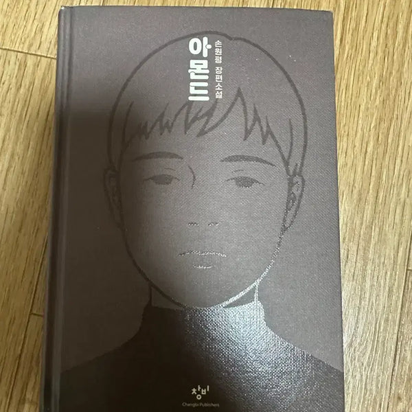 [BUNJANG] Almond Novel / 소설 아몬드