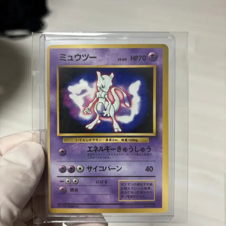 [BUNJANG] Pokemon Card Old Print Japanese Mewtwo Promo / 포켓몬카드 구판  구리 뮤츠 프로모 일판