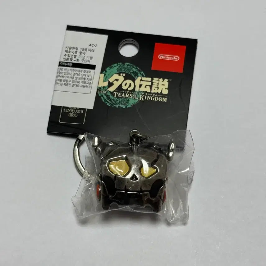 [BUNJANG] The Legend of Zelda: Tears of the Kingdom Treasure Chest Keychain / 젤다의 전설 보물상자 키링 (새상품)