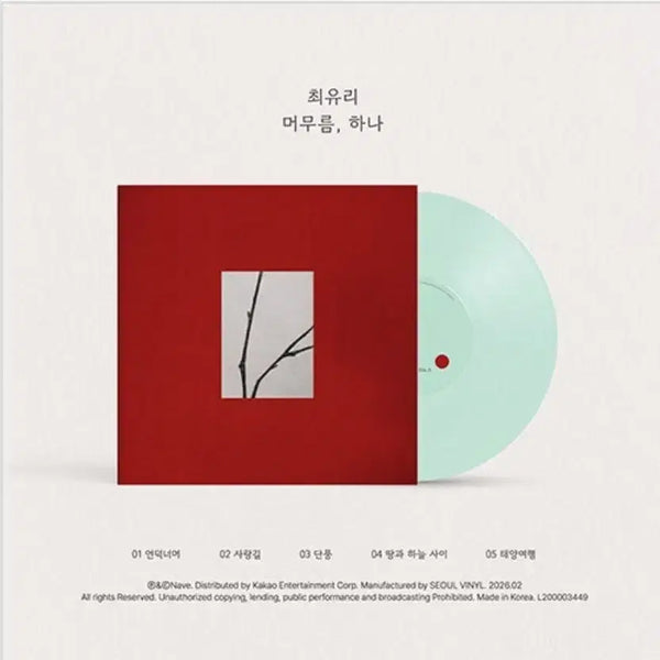 [BUNJANG] Choi Yuri 'Meomureum, Hana' Limited Edition Custom Celadon Color LP Vinyl (Sealed) / 최유리 머무름 하나 한정반 컬러 LP 바이닐 미개봉