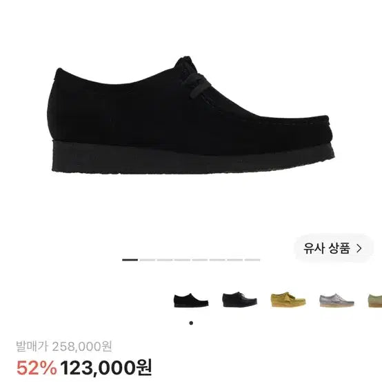 [BUNJANG] Clarks Wallabee Black Suede Shoes / 클락스 왈라비 블랙 스웨이드