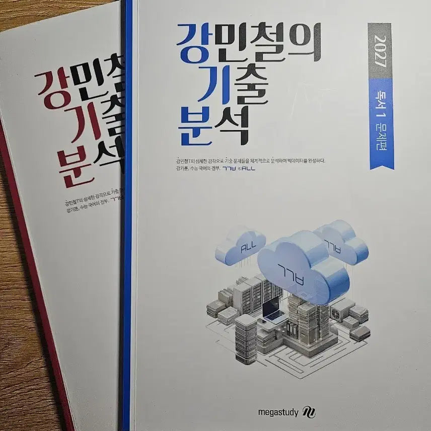 [BUNJANG] Kang Min-chul Technical Analysis 2027 Reading & Literature Set (12 Volumes) / 강민철의 기술 분석 2027 독서&문학(총 12권)