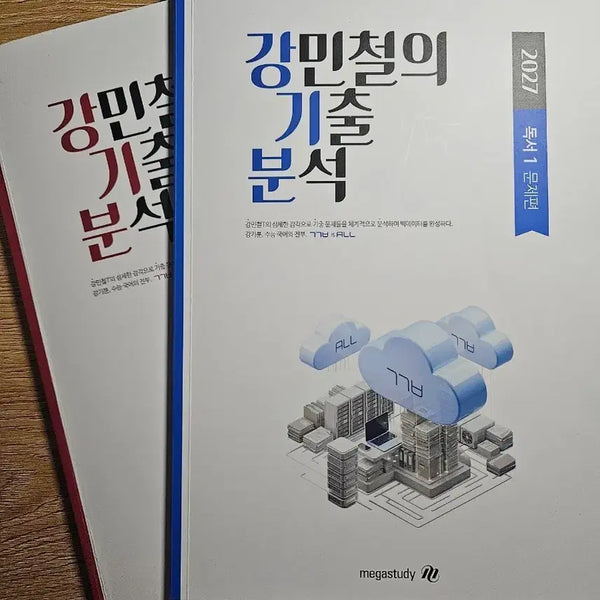 [BUNJANG] Kang Min-chul Technical Analysis 2027 Reading & Literature Set (12 Volumes) / 강민철의 기술 분석 2027 독서&문학(총 12권)