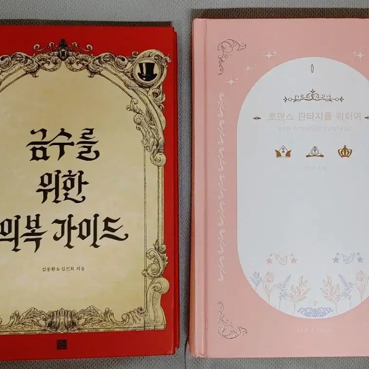 [BUNJANG] Book / 텀블벅 도서 판매 1