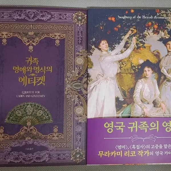 [BUNJANG] Book (Set of 3) / 텀블벅 도서 판매 3