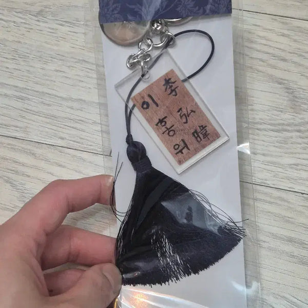 [BUNJANG] Park Ji Hoon 'The King Lives With The Man' Lee Hong Wi Acrylic Keyring (Sealed) / 박지훈 왕과사는남자 md 이홍위 아크릴키링미개봉새상품