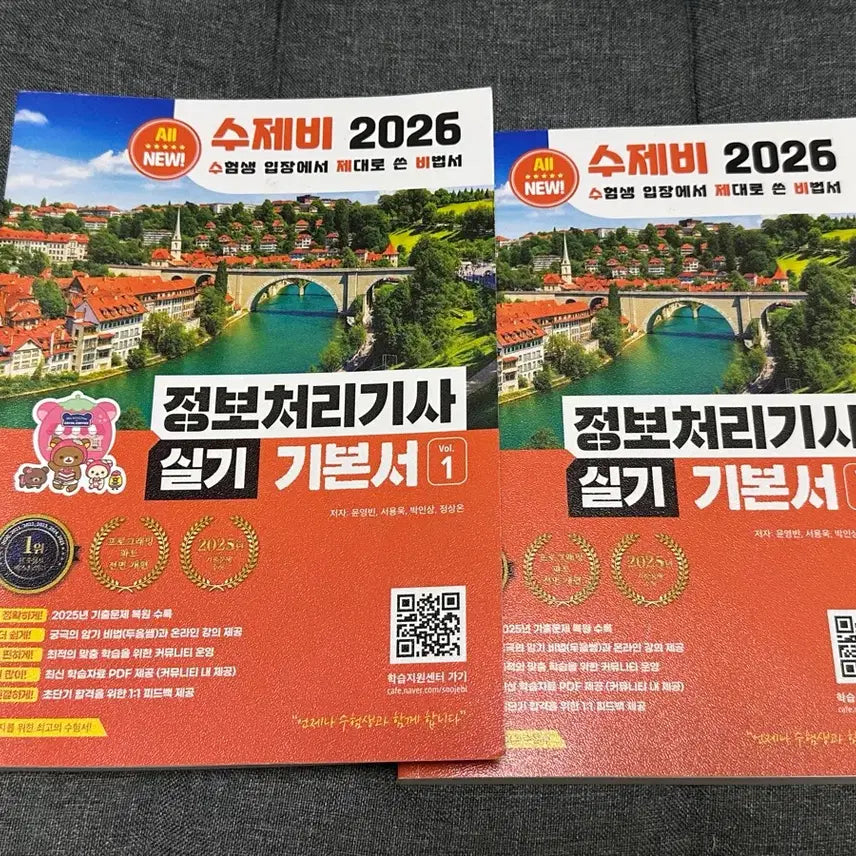 [BUNJANG] Information Processing Engineer Exam Study Set (Volumes 1 & 2) / 수제비 2026 정보처리기사 실기 기본서 1+2 세트