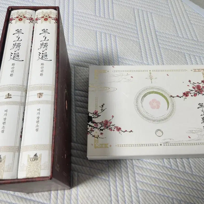 [BUNJANG] Return of the Mountan King Vol. 1 Set / 화산귀환 단행본 1부 세트