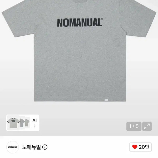 [BUNJANG] No Manual NM Text Logo Short Sleeve T-Shirt Melange L / 노매뉴얼 NM 텍스트 로고 반팔 티셔츠 멜란지 L