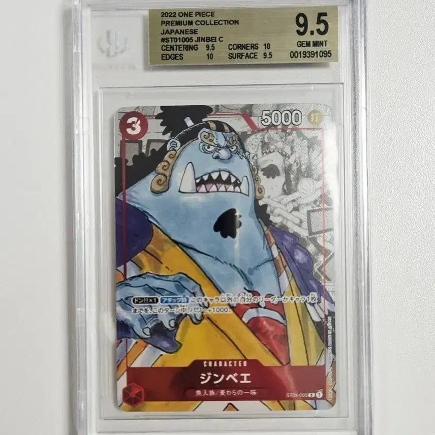 [BUNJANG] One Piece 25th Anniversary Jinbe Card BGS 9.5 / 원피스카드 25주년 징배 BGS9.5