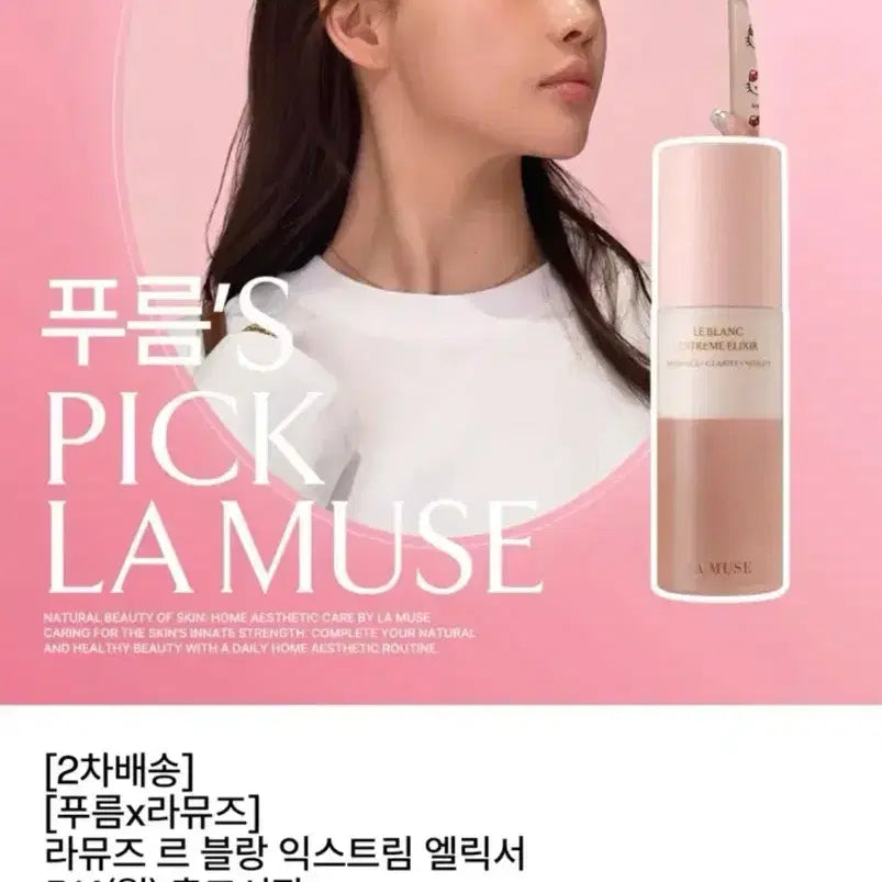 [BUNJANG] Marimarket Lamuse Pure Mist (Sealed) / 미개봉) 마리마켓 푸름 라뮤즈 미스트