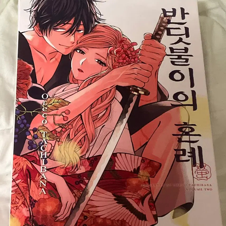 [BUNJANG] The Firefly's Wedding Vol. 2 Limited Edition / 반딧불이의 혼례 2권 한정판