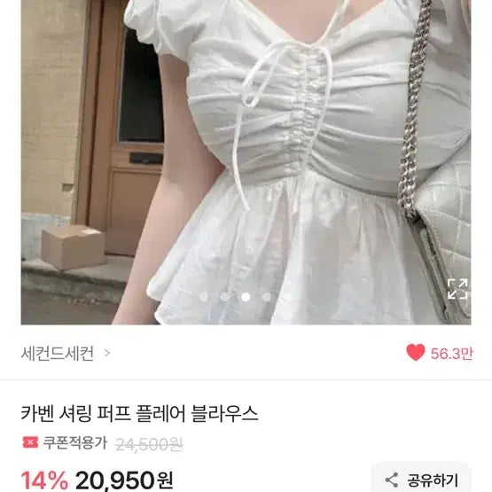 [BUNJANG] Women's Feminine Fit Blouse / 에겐녀 블라우스