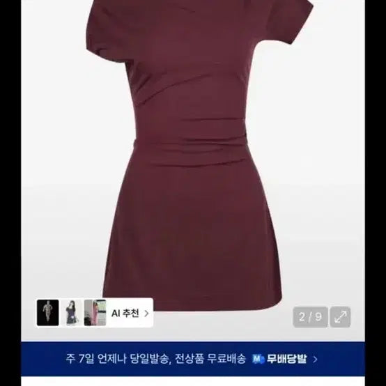 [BUNJANG] Youhee Basic Off-Shoulder Mini Dress Wine / 유희youhee 베이직 오프숄더 미니 원피스 와인
