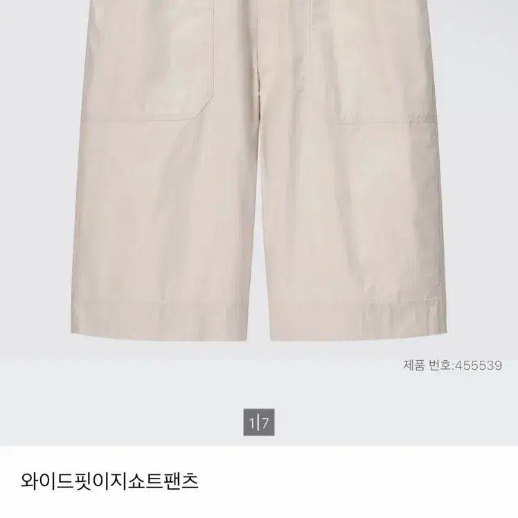 [BUNJANG] Uniqlo U Wide Fit Easy Short Pants Natural M / 유니클로 와이드핏 이지 쇼트 팬츠 네추럴 M