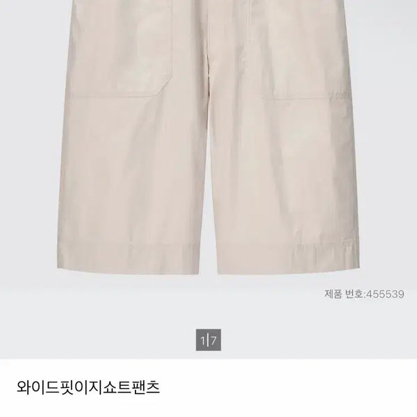 [BUNJANG] Uniqlo U Wide Fit Easy Short Pants Natural M / 유니클로 와이드핏 이지 쇼트 팬츠 네추럴 M