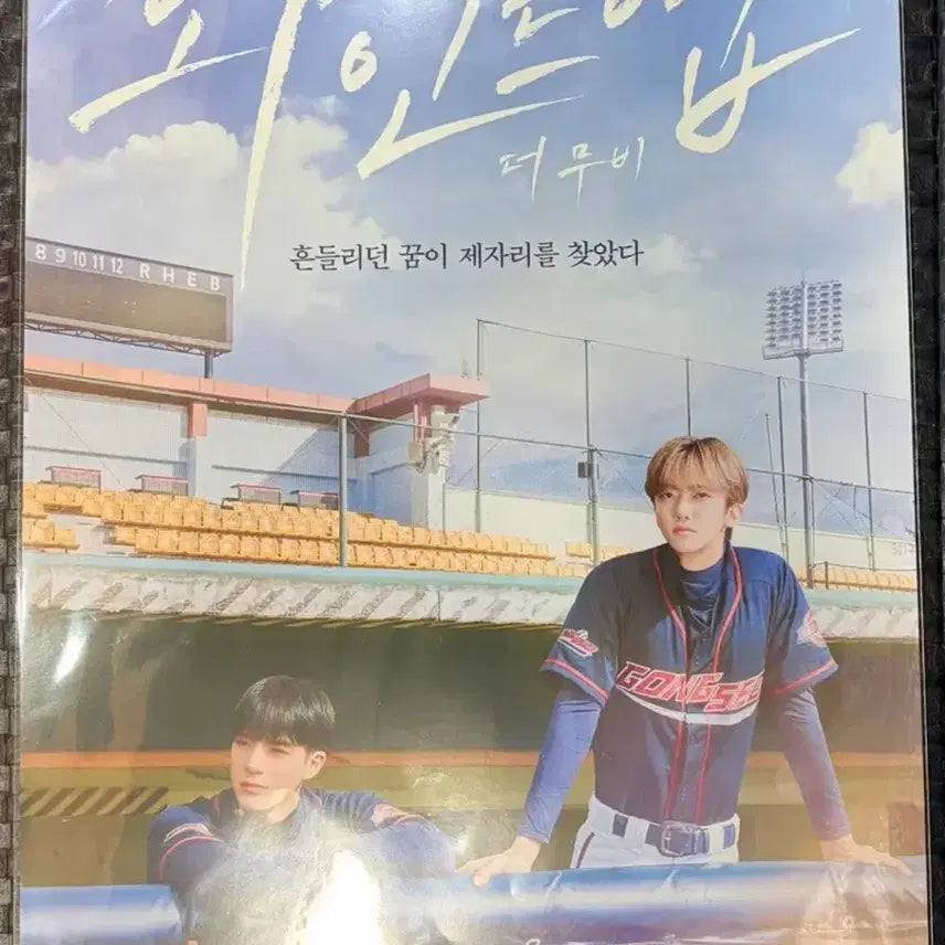 [BUNJANG] NCT Jeno Jaemin Wind-Up The Movie POB Poster / 와인드업 더 무비 특전 포스터 엔시티 제노 재민 양도