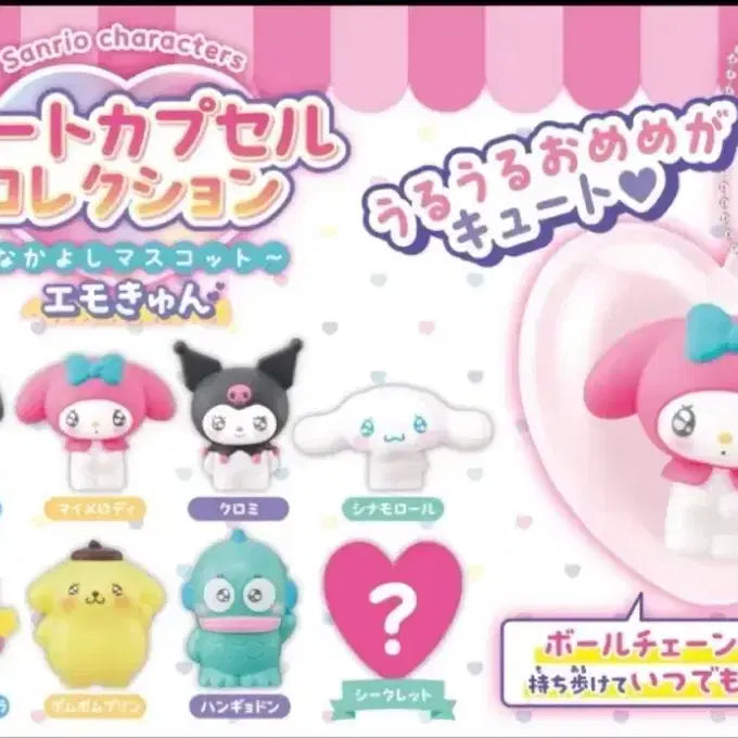 [BUNJANG] Sanrio Characters Heart Capsule Keyring Collection Figure Series 2 / 산리오 캐릭터즈 하트 캡슐 키링 컬렉션 피규어 2탄