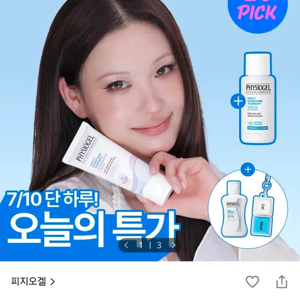 [BUNJANG] Physiogel DMT Regenerative Cream 100ml + Toner 50ml + Lotion 50ml Set / 피지오겔 DMT 리제너러티브 크림 100ml +토너 50ml +로션50m