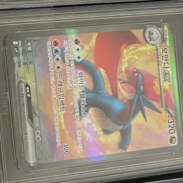 [BUNJANG] Pokemon Salamander EX SAR Card / 포켓몬키드)보만다 SAR brg10