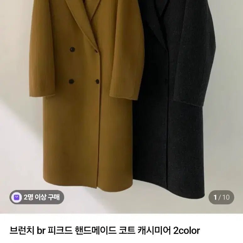 [BUNJANG] Brunch & Co. Peaked Handmade Coat Cashmere Camel / 브런치 br 피크드 핸드메이드 코트 캐시미어 카멜