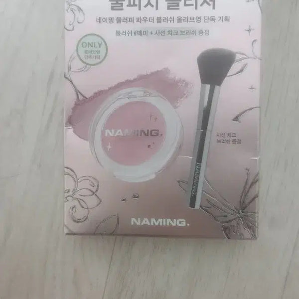 [BUNJANG] Naming Cool Peach Blusher 'Peachy' with Angled Cheek Brush Set / 네이밍 쿨피치 블러셔 페피+브러쉬 증정