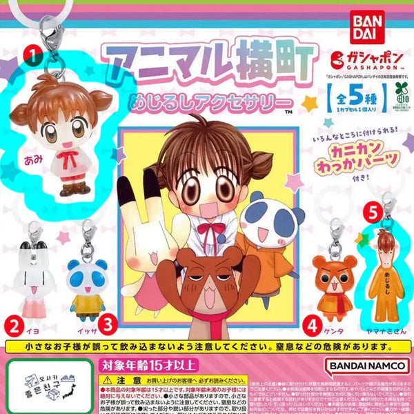 [BUNJANG] Doki Doki Secret Friend Mezurushi Gacha Figure - Ami (No. 1) & Mystery (No. 5) - Sealed / 두근두근 비밀친구 메지루시 가챠 1번 아미, 5번 미스터리 미개봉 개별X
