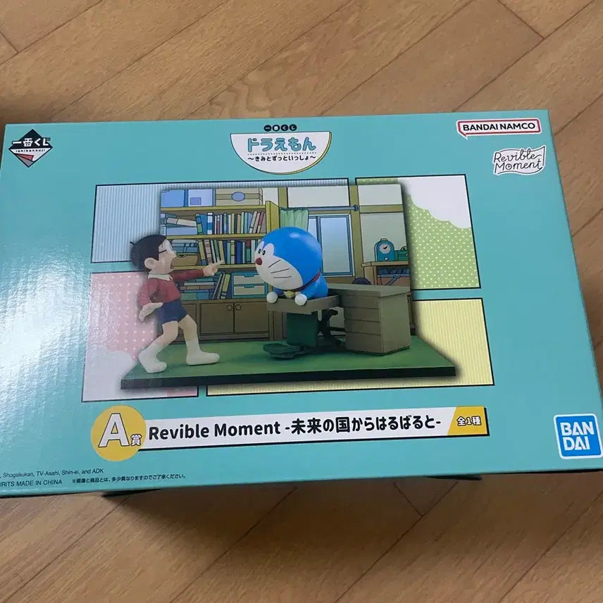 [BUNJANG] Sealed Doraemon Figure (Prize A) / 미개봉)도라에몽 A상 피규어