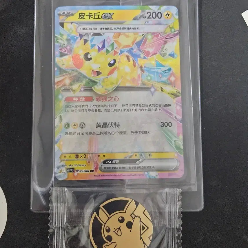 [BUNJANG] Pikachu RR & Coin Pokemon Cards (Reprint) / 중판 피카츄 rr 및 코인 포켓몬카드
