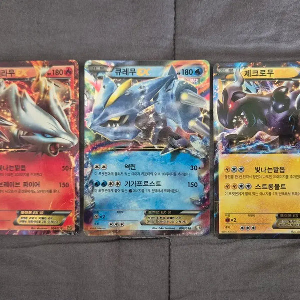 [BUNJANG] Reshiram, Kyurem, Zekrom EX 3-Card Set / 포켓몬카드 레시라무 큐레무 제크로무 EX 3장 세트 2012~2013