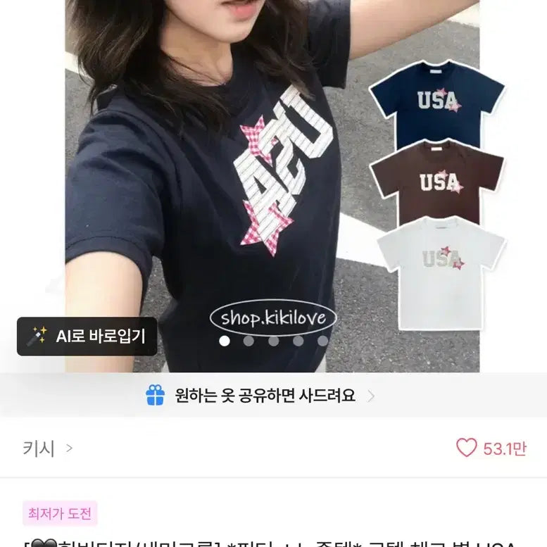 [BUNJANG] Brown USA Patch Short Sleeve T-Shirt / 브라운 USA 패치 반팔티