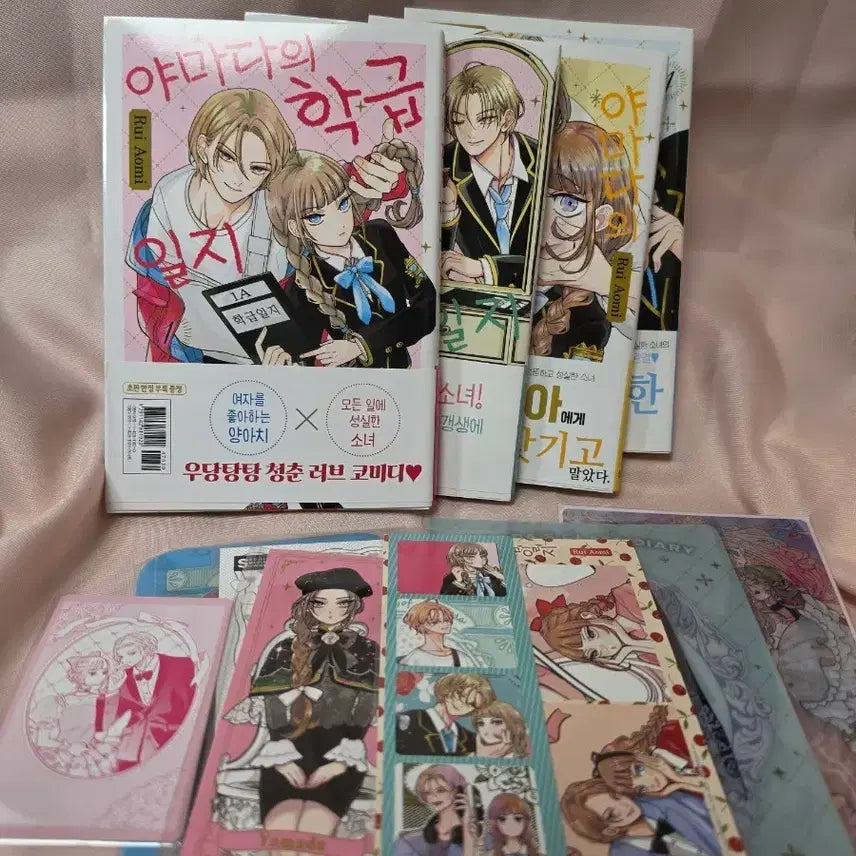 [BUNJANG] Yamada's Class Diary Complete Manga Set Volumes 1-4 (First Edition) / 야마다의 학급일지 1-4권 초판