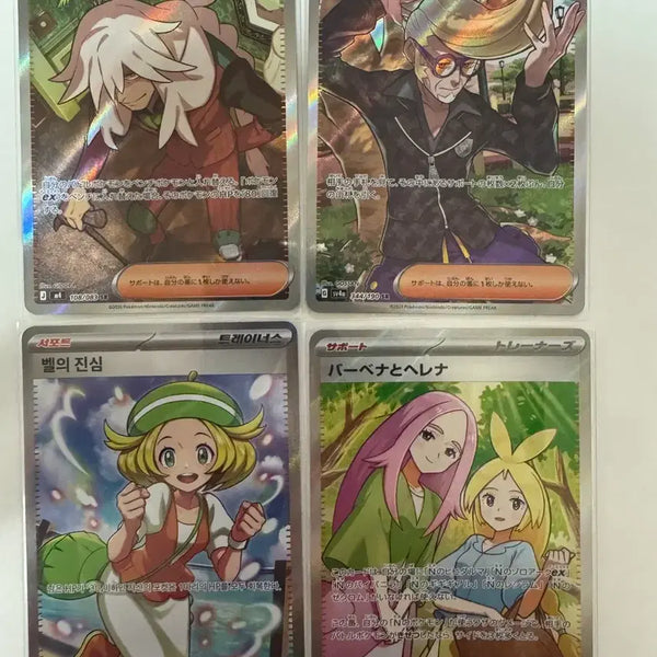 [BUNJANG] Pokemon Trainers SR Bundle Set / 포켓몬카드 트레이너스 sr 일괄