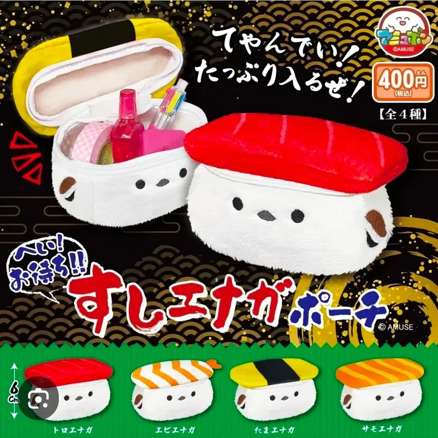 [BUNJANG] Omoknuni Baepsae Sushi Gacha Pouch / 오목눈이 뱁새 초밥 가챠 파우치