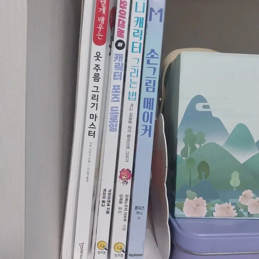 [BUNJANG] Art Drawing Book Set and Supplies / 미술,그림 책,재료