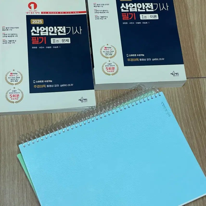 [BUNJANG] 2025 Industrial Safety Engineer Exam Practice Questions & Bound Materials (2 Volumes) / 새제품)2025 산업안전기사 필기 기출문제 2권 + 기출 제본