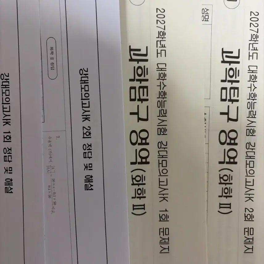 [BUNJANG] Kangdae K/Kang K Chemistry 2 (2027) - 1st & 2nd Editions / 2027 화학2 강대k 강k 1-2회