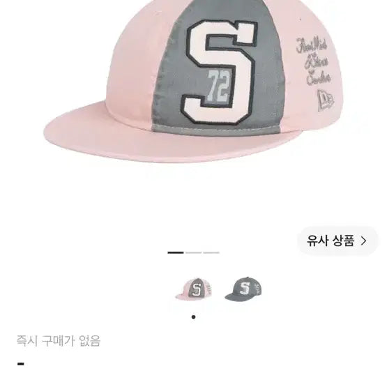 [BUNJANG] Sunlove New Era Collaboration Hat (Pink/Gray) / 썬러브 뉴에라 콜라보 모자 핑크/그레이