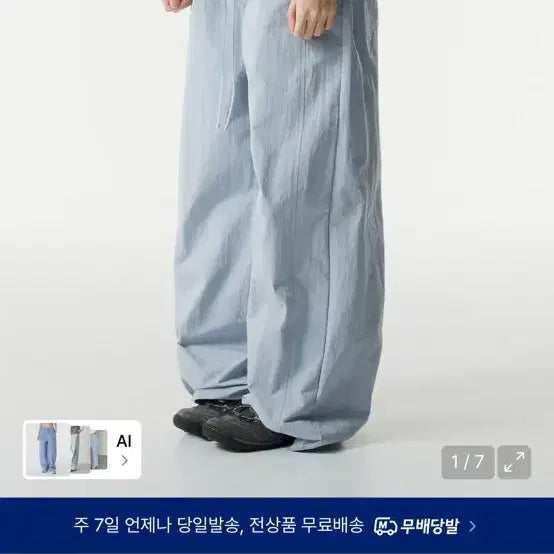 [BUNJANG] The Coldest Moment Mini Logo Nylon Pants Sky Blue / 더콜디스트모먼트 미니 로고 나일론 팬츠 스카이 블루