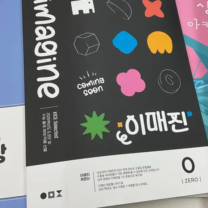 [BUNJANG] Bundle Set: Oil Market / Imagine No. 0 / Imagination Archive / 일괄) 오일장/이매진0호/상상아카이브