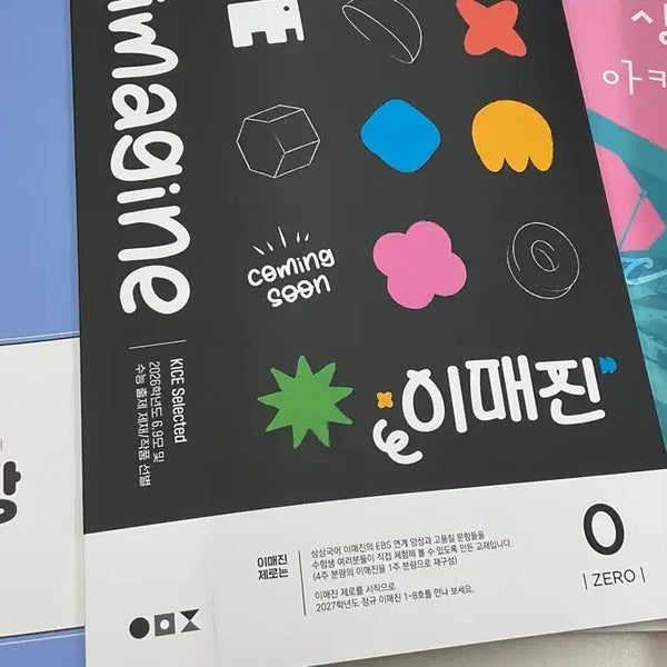 [BUNJANG] Bundle Set: Oil Market / Imagine No. 0 / Imagination Archive / 일괄) 오일장/이매진0호/상상아카이브