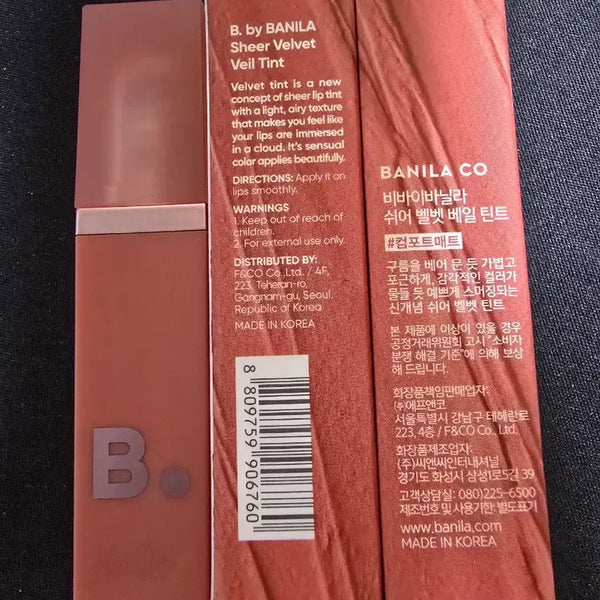[BUNJANG] Banila Co. Shear Velvet Veil Tint PK01 Ballerina (Old Version, Unsealed) / 새상품) 바닐라코 PK01 발레리나 구버전 미개봉(단종) 판매합니다.