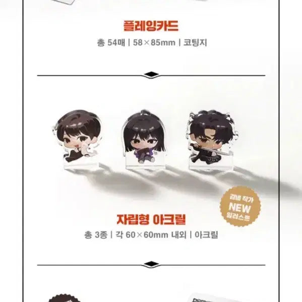 [BUNJANG] Omniscient Reader's Viewpoint Art Book 3 Playing Cards, Acrylic Standee, and Keycap Keychain Set / 전지적 독자시점 아트북3 - 플레잉카드, 자립형 아크릴, 비유 키캡 키링