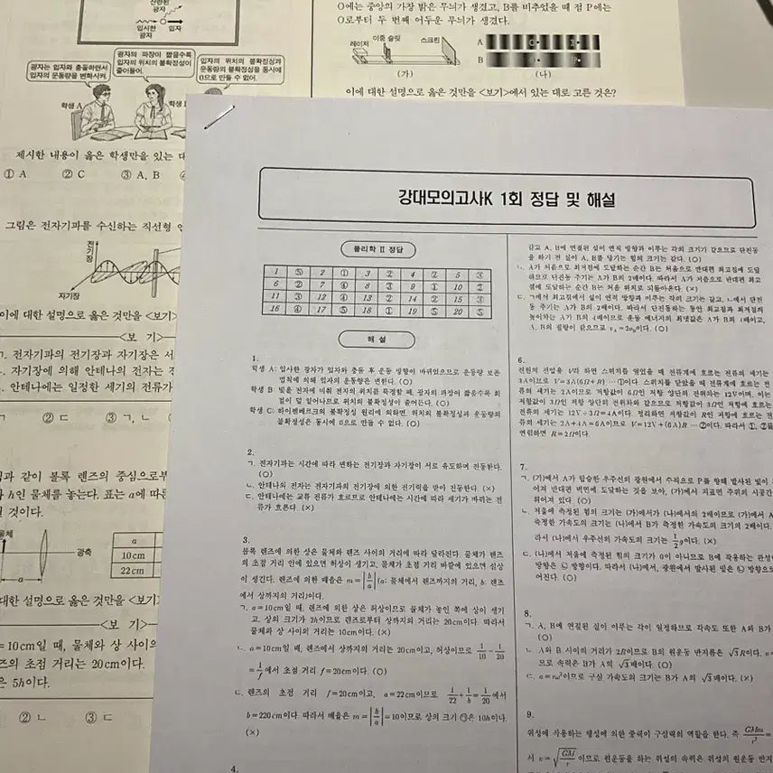 [BUNJANG] 2026 Kang Dae K Physics 2 Mock Exam Set (Volumes 1-32) / 2026 물리학2 강대k 물리학2 모의고사 1~32 최저가 판매