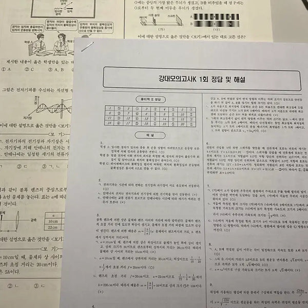 [BUNJANG] 2026 Kang Dae K Physics 2 Mock Exam Set (Volumes 1-32) / 2026 물리학2 강대k 물리학2 모의고사 1~32 최저가 판매