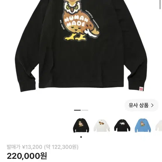 [BUNJANG] Human Made Owl Long Sleeve XL / 휴먼메이드 롱슬리브 부엉 xl