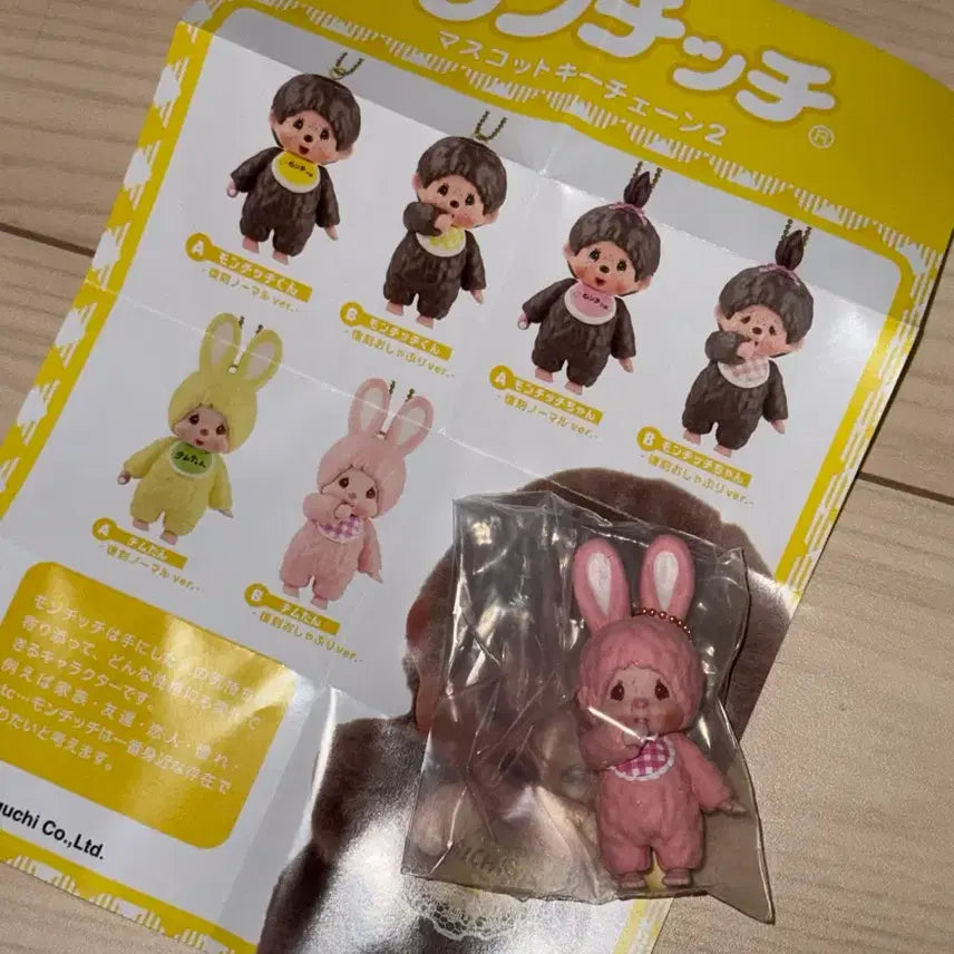 [BUNJANG] Monchhichi Chimu-tan Gacha / 일본 몬치치 가챠 신상 치무탄