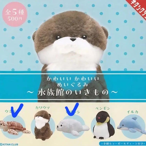 [BUNJANG] Kitan Club Aquarium Animals Gacha Bundle Set (Sea Turtle, Seal) / (미개봉) 키탄클럽 수족관 동물 가챠  일괄 판매 (바다거북이, 물범)