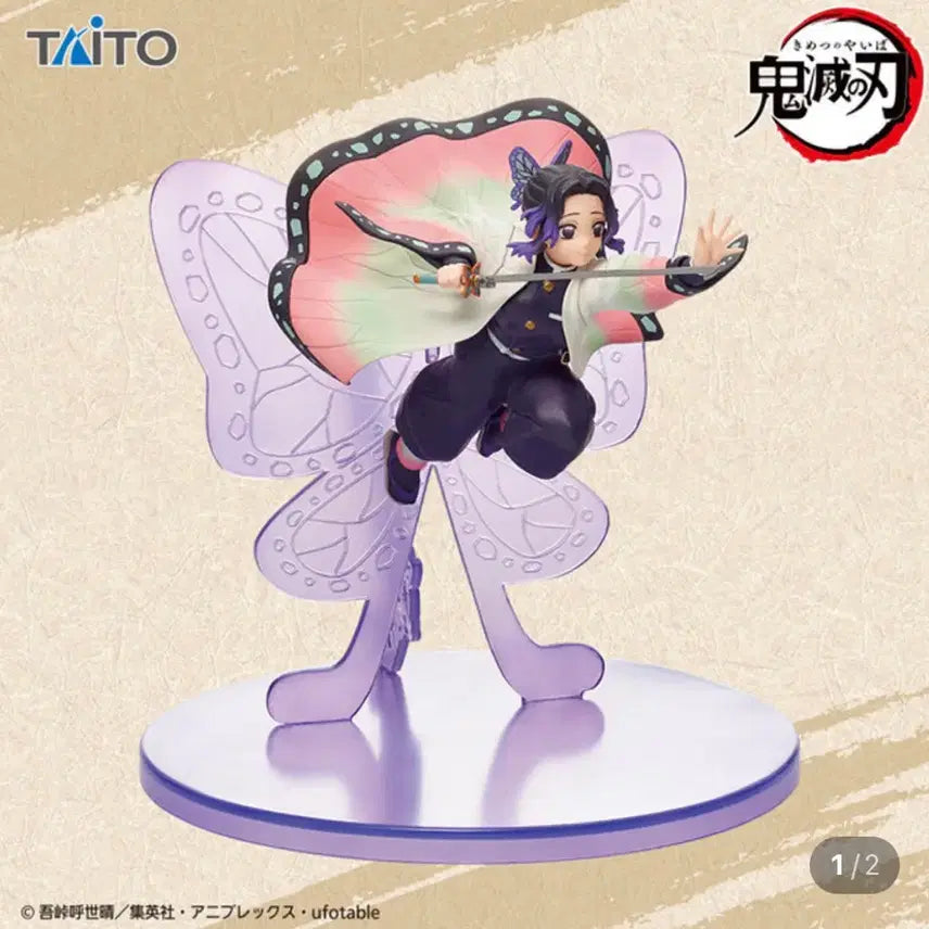 [BUNJANG] Demon Slayer: Kimetsu no Yaiba Shinobu Kocho Figure by Taito (Unsealed) / (개봉) 귀멸의칼날 타이토 시노부 피규어