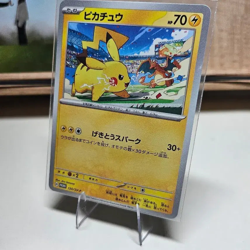 [BUNJANG] Pokemon Card Jim Promo Pikachu 120/SV-P / [포켓몬카드]짐프로모 피카츄 120/SV-P